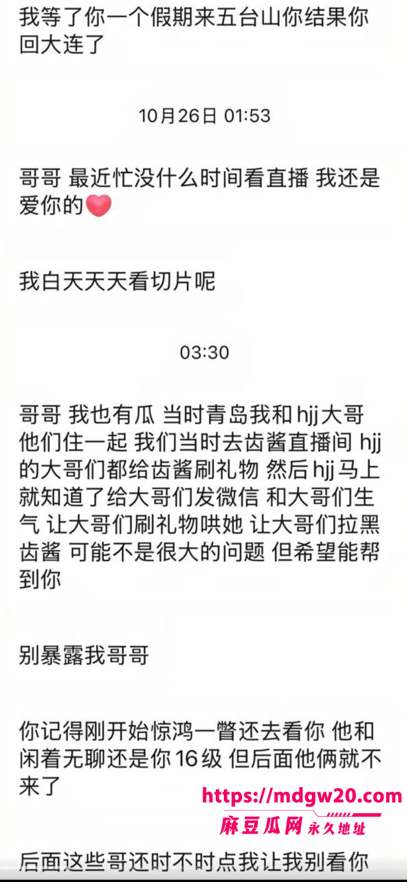 前LOL职业选手卢本伟闪婚巴旦木公主 前女友UU妹彻底成过去式 曾相恋近十年和平分身