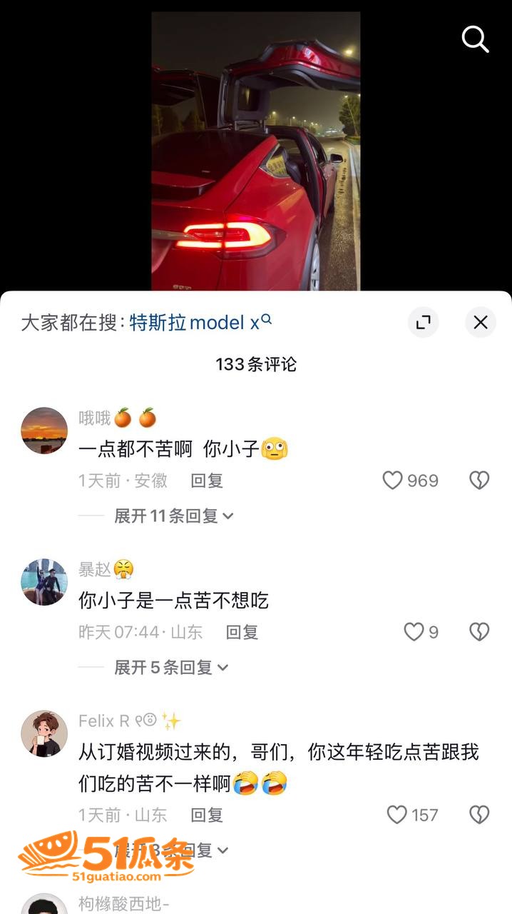 张坤 订婚闫姐 豪车相关图片4