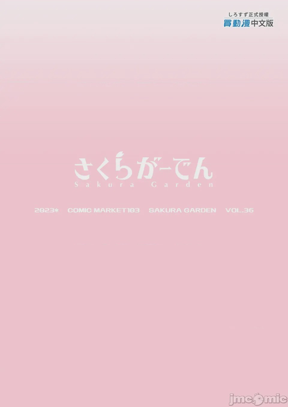 第1话, страница 27