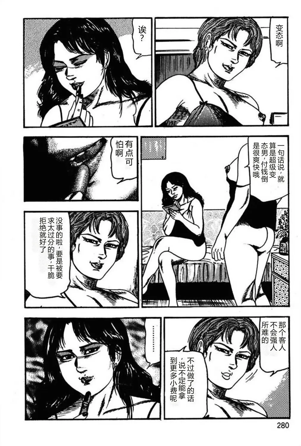 第 1 章，第 282 頁