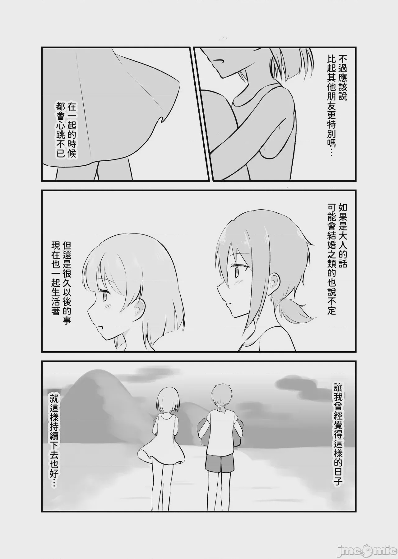 第1话, page 3