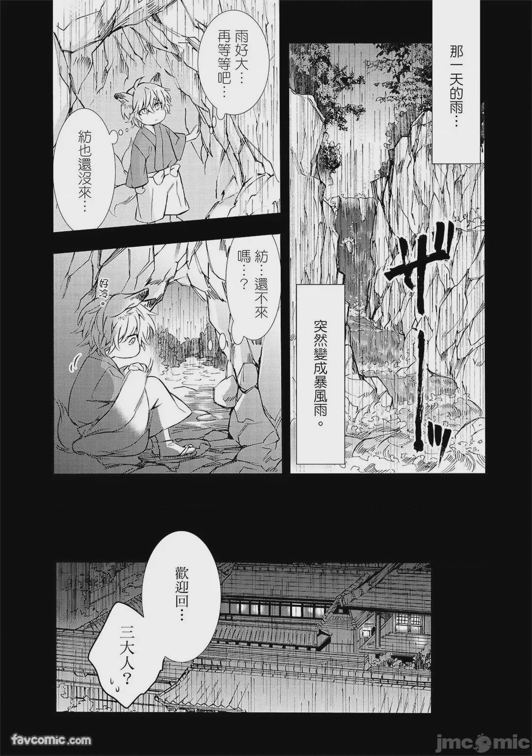 第1话, страница 141