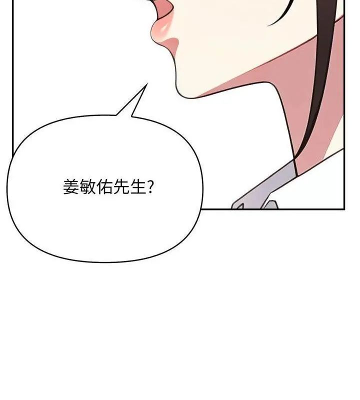 第1話, 페이지 13