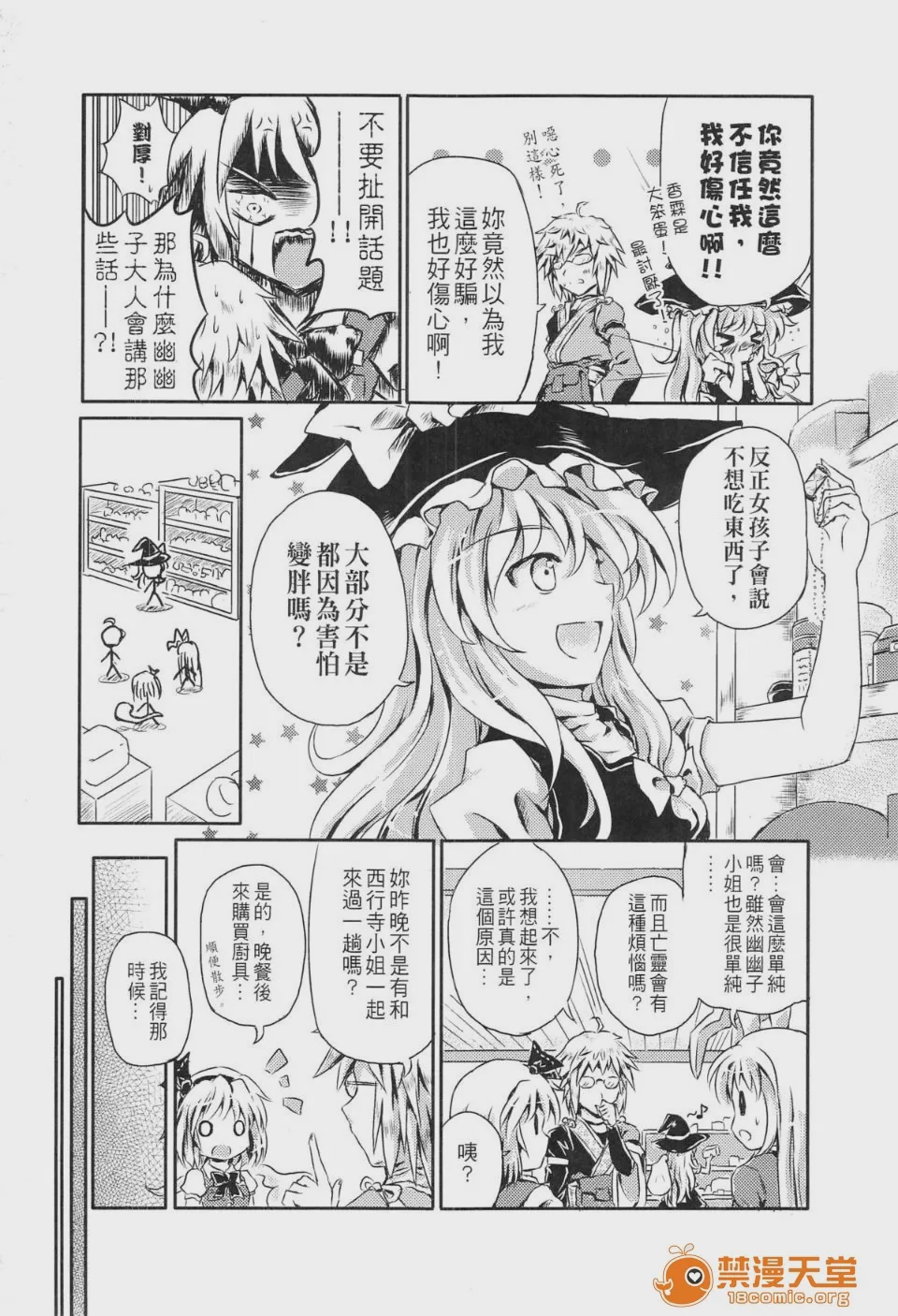 第1话, page 16