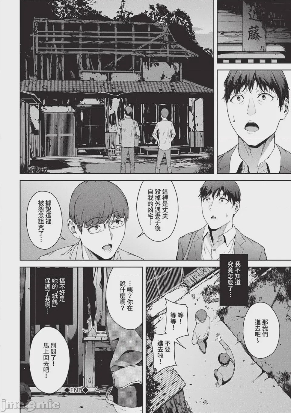 第1话, страница 88