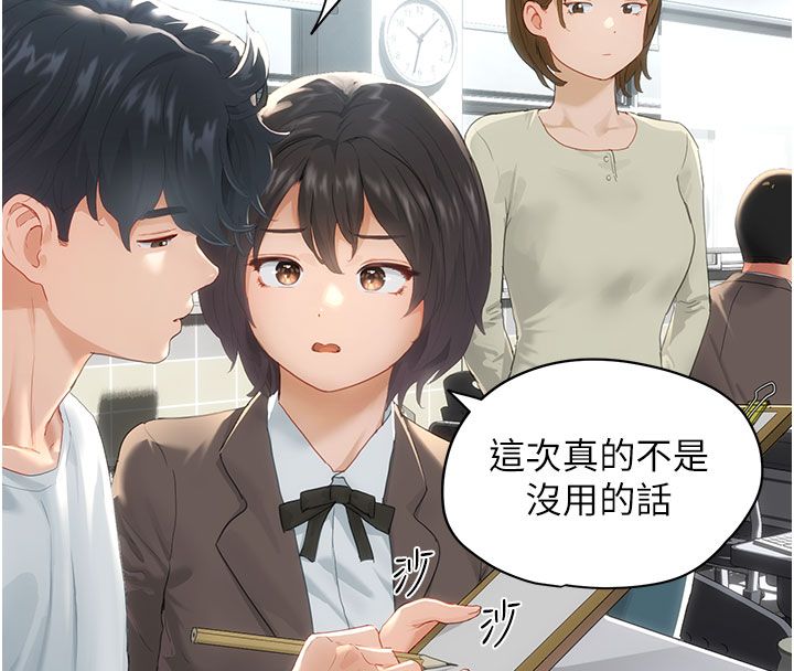第1話-我已經「長大」了, page 54