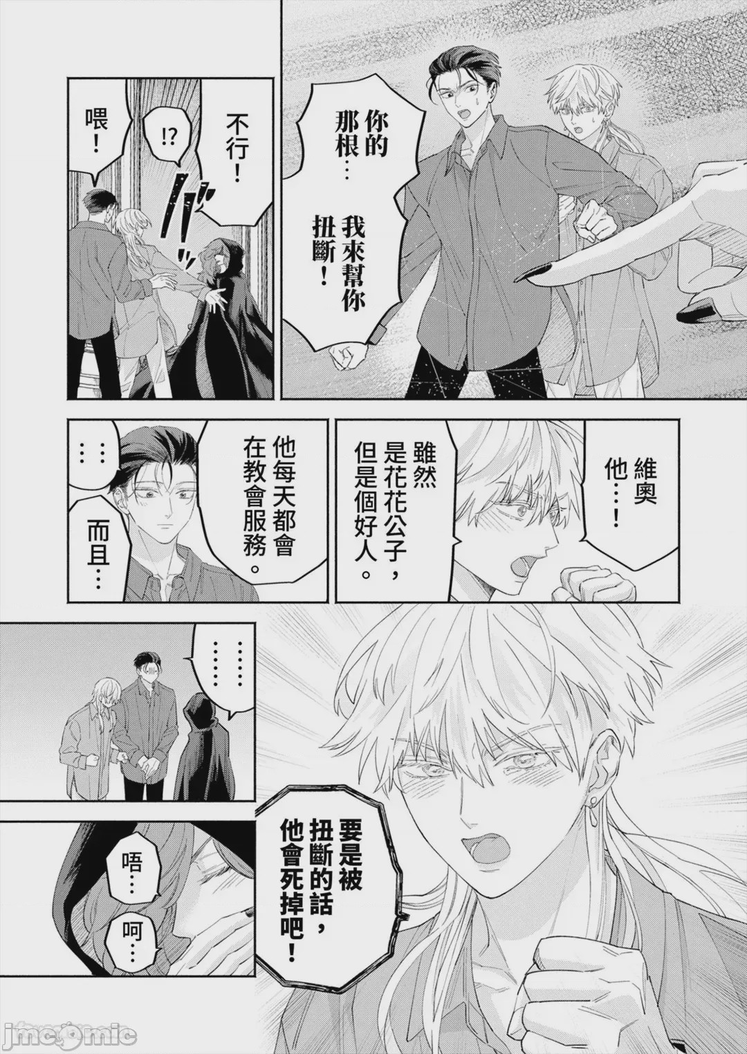第1话，第 127 頁