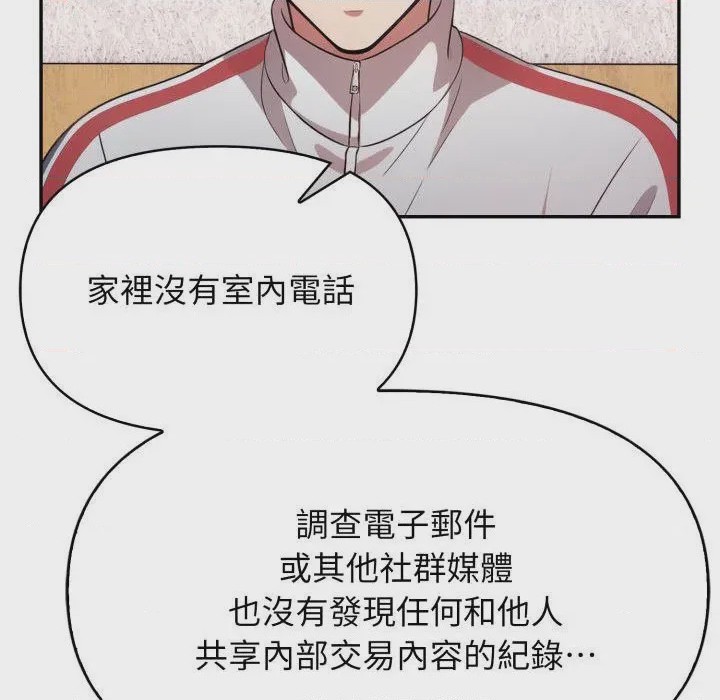 第1话 那天的真相 第1話, страница 71