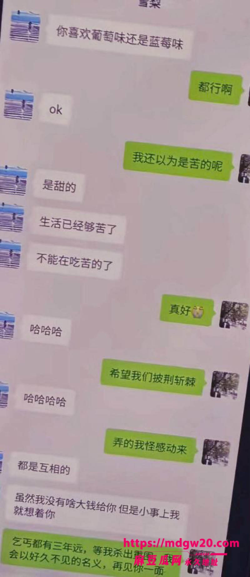 日照女网红 雪梨 知三当三被原配实名曝光 大量聊天记录曝光震撼全网