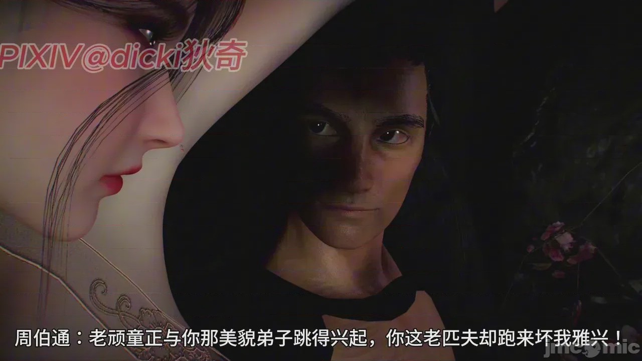 第1话, страница 54