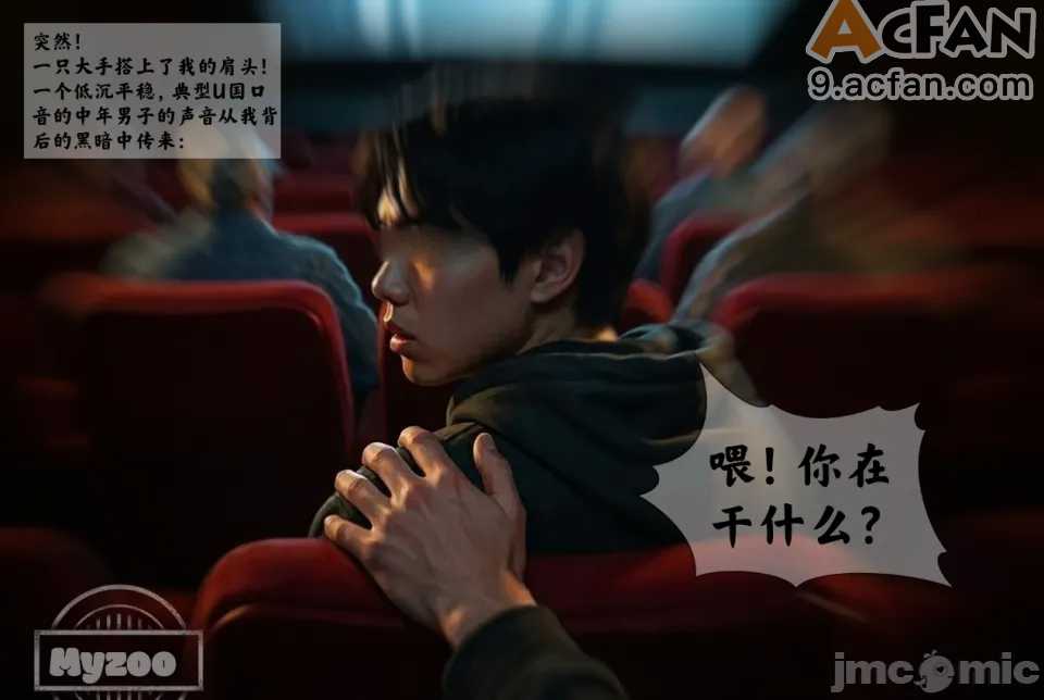 女友故事.凌辱，第 59 页