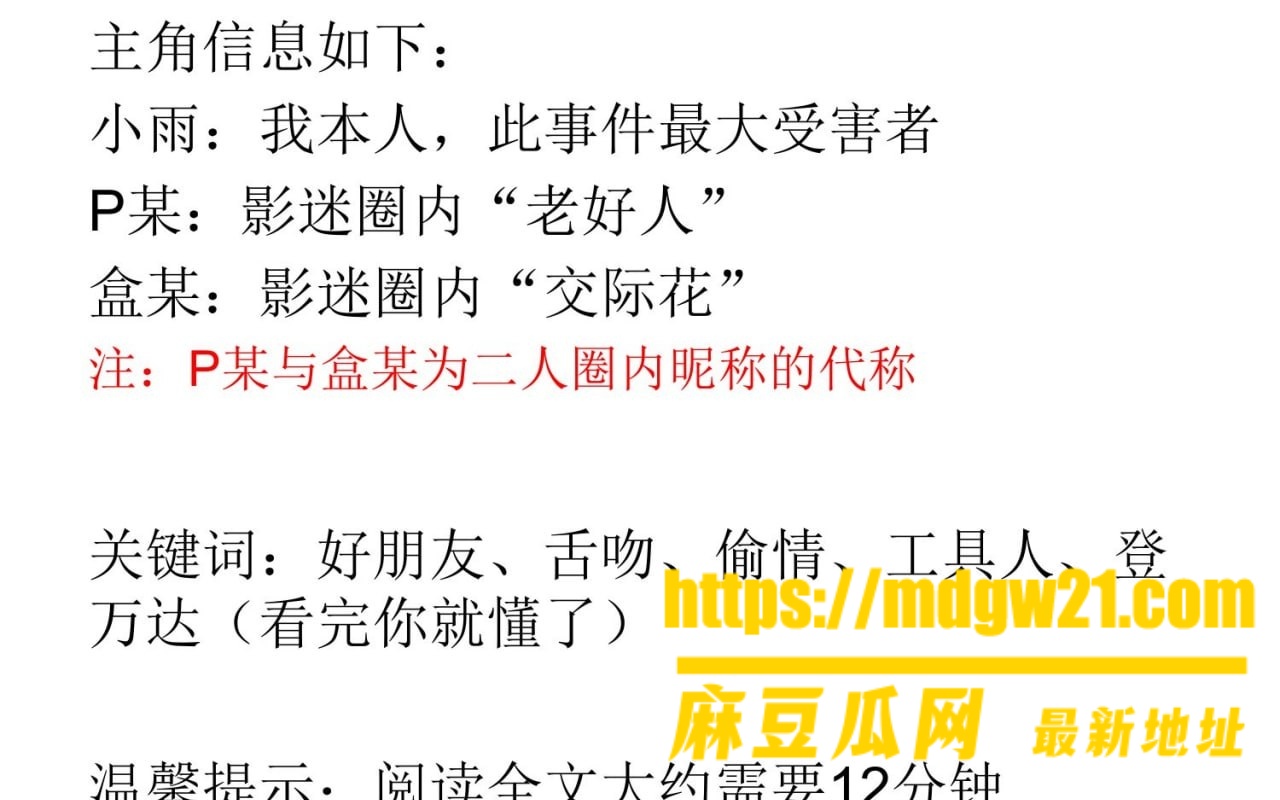 沪上影迷圈 彭远舟6