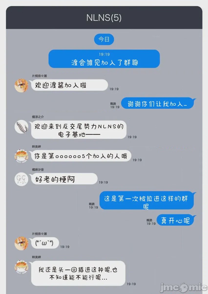 第1话 單行本第一卷, страница 155