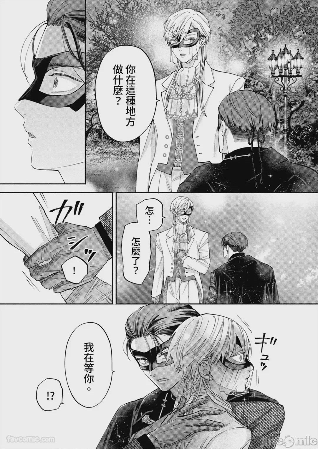 第1话、40 ページ