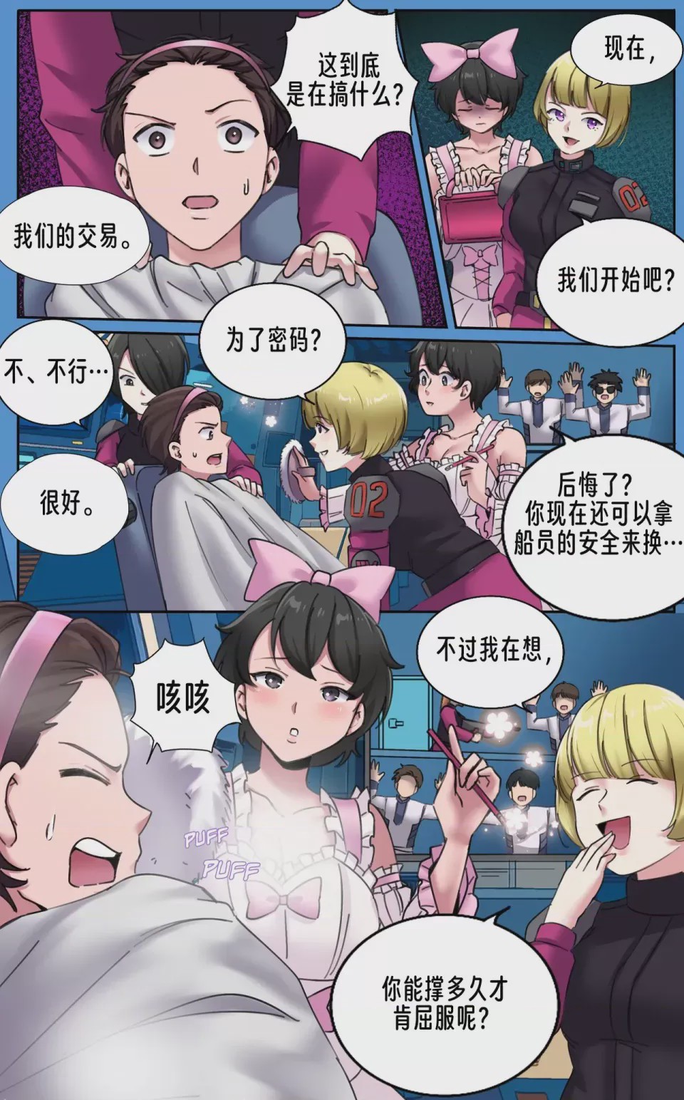 第1话, pahina 17