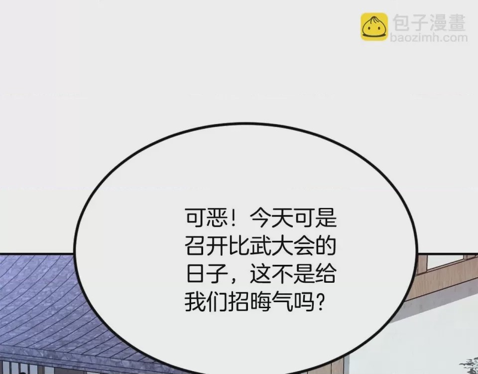第1话 第1話 最弱弟子, страница 524