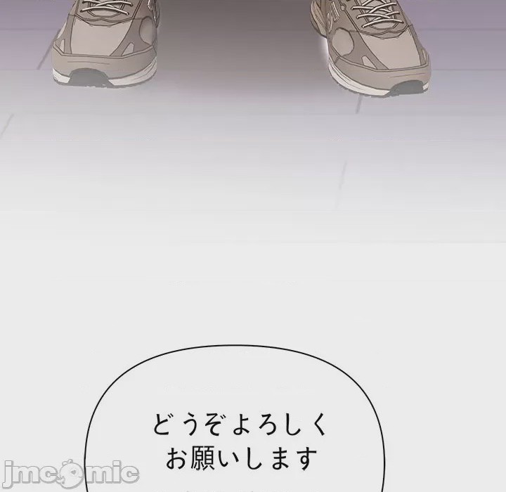 第1话 和正妹們的語言交換 第1話、25 ページ