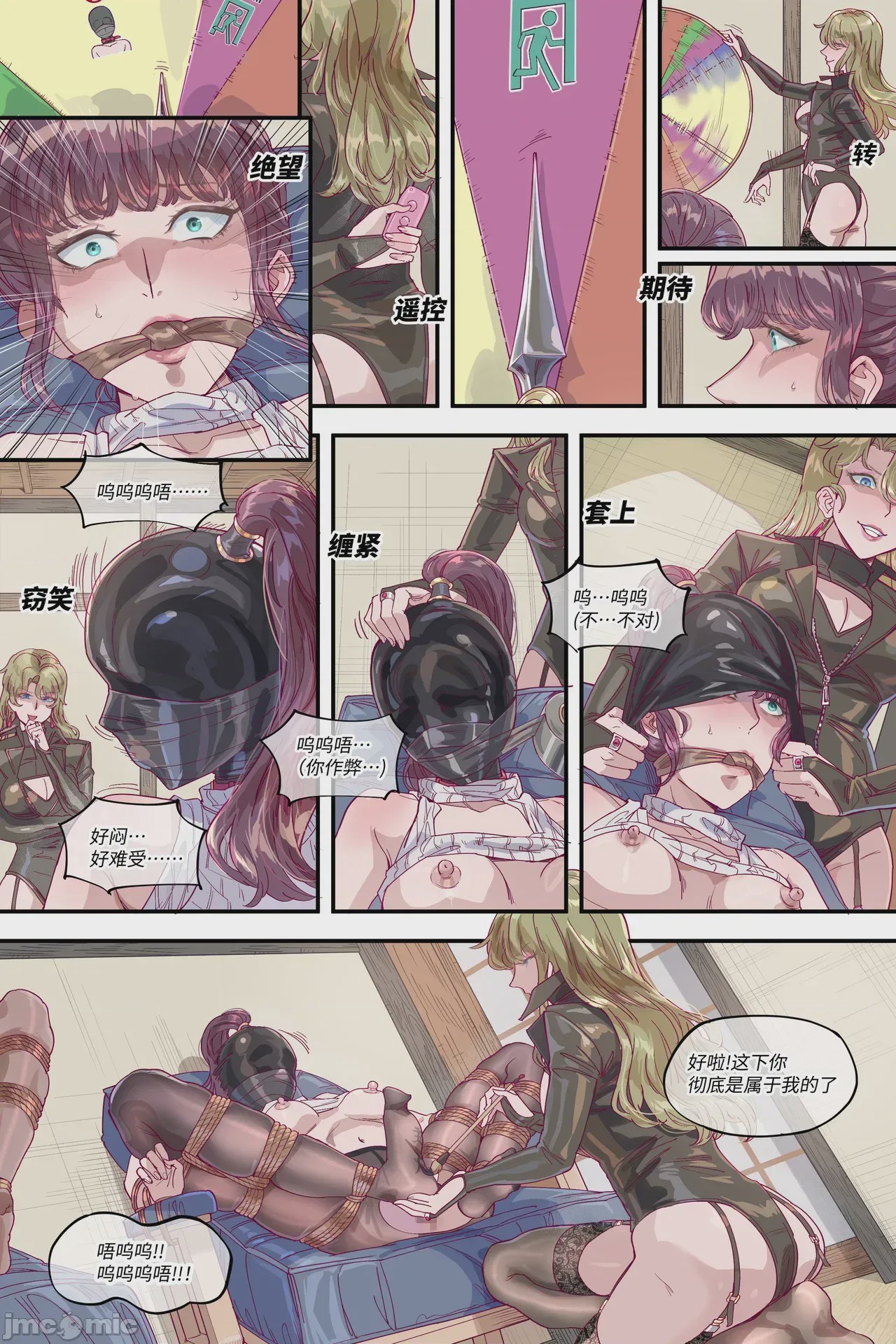 第1话, страница 11