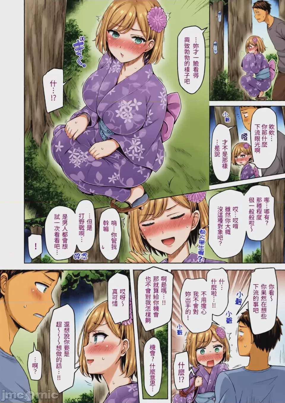 第1话, page 160