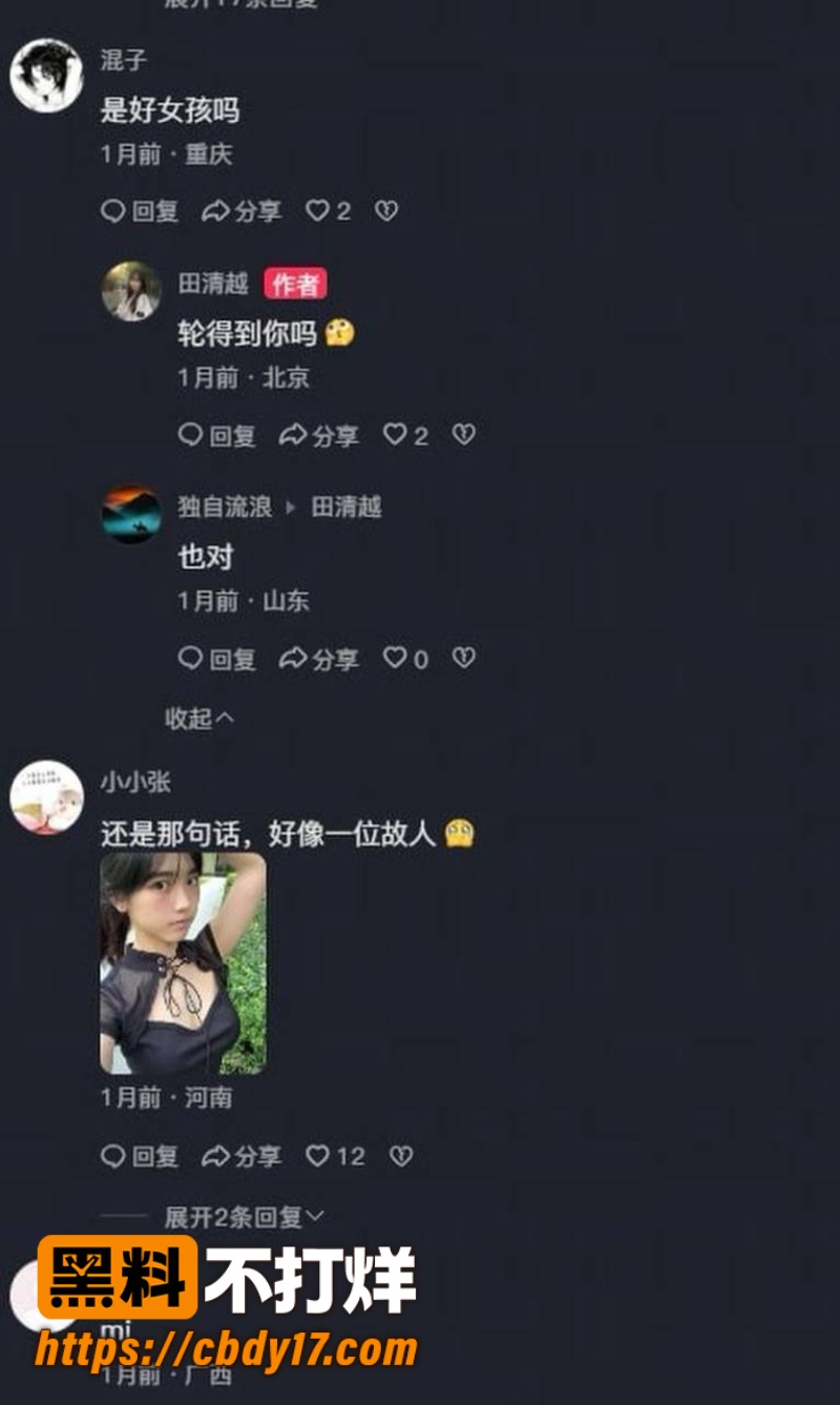 抖音网红田清 7