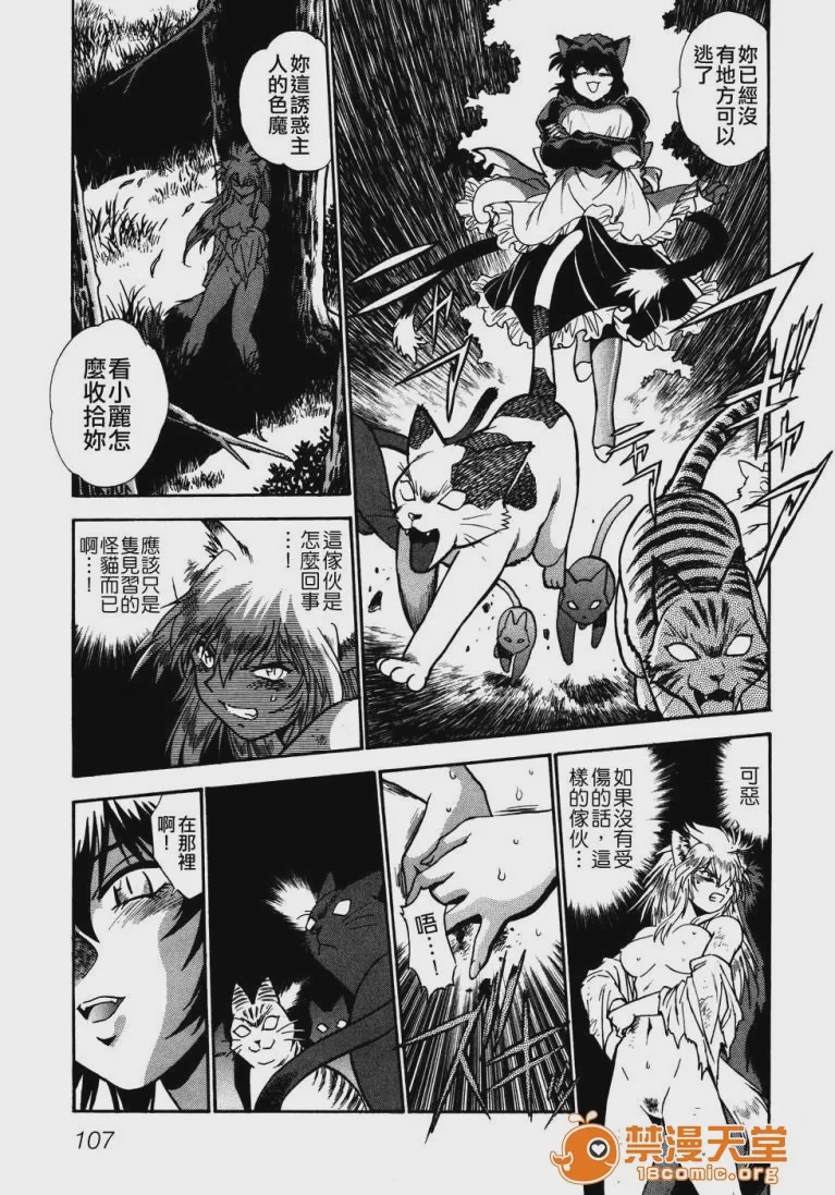 第1话，第 109 頁
