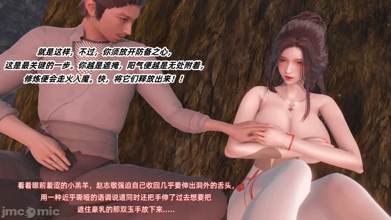 第一话, 페이지 96