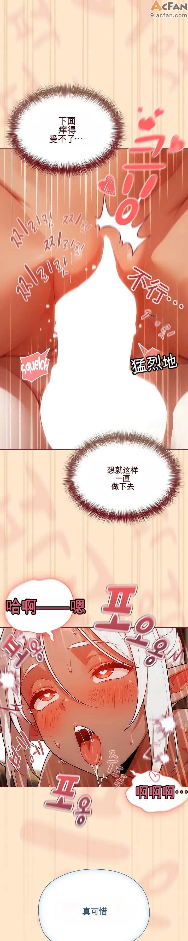 她假裝自己是黑暗精靈！_1-6話、138 ページ