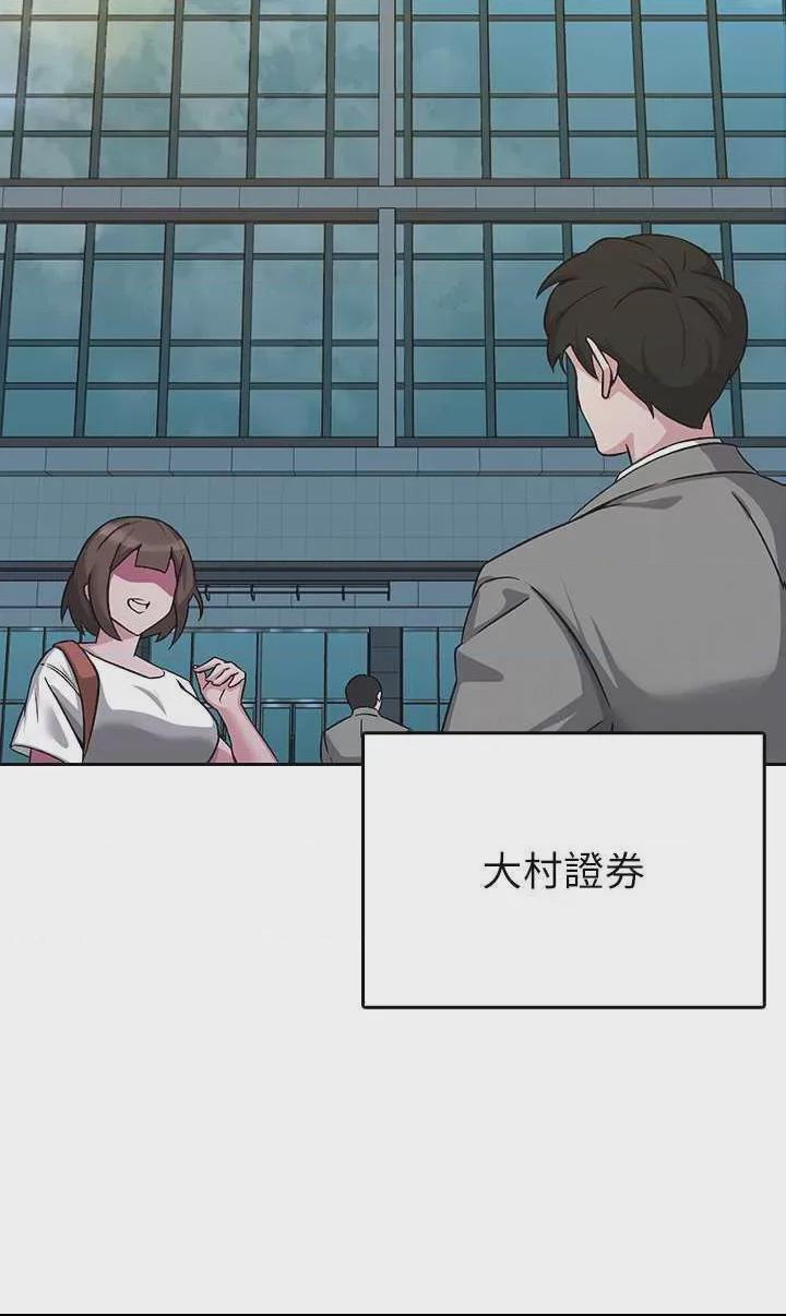 稅金女友 第1话, страница 5