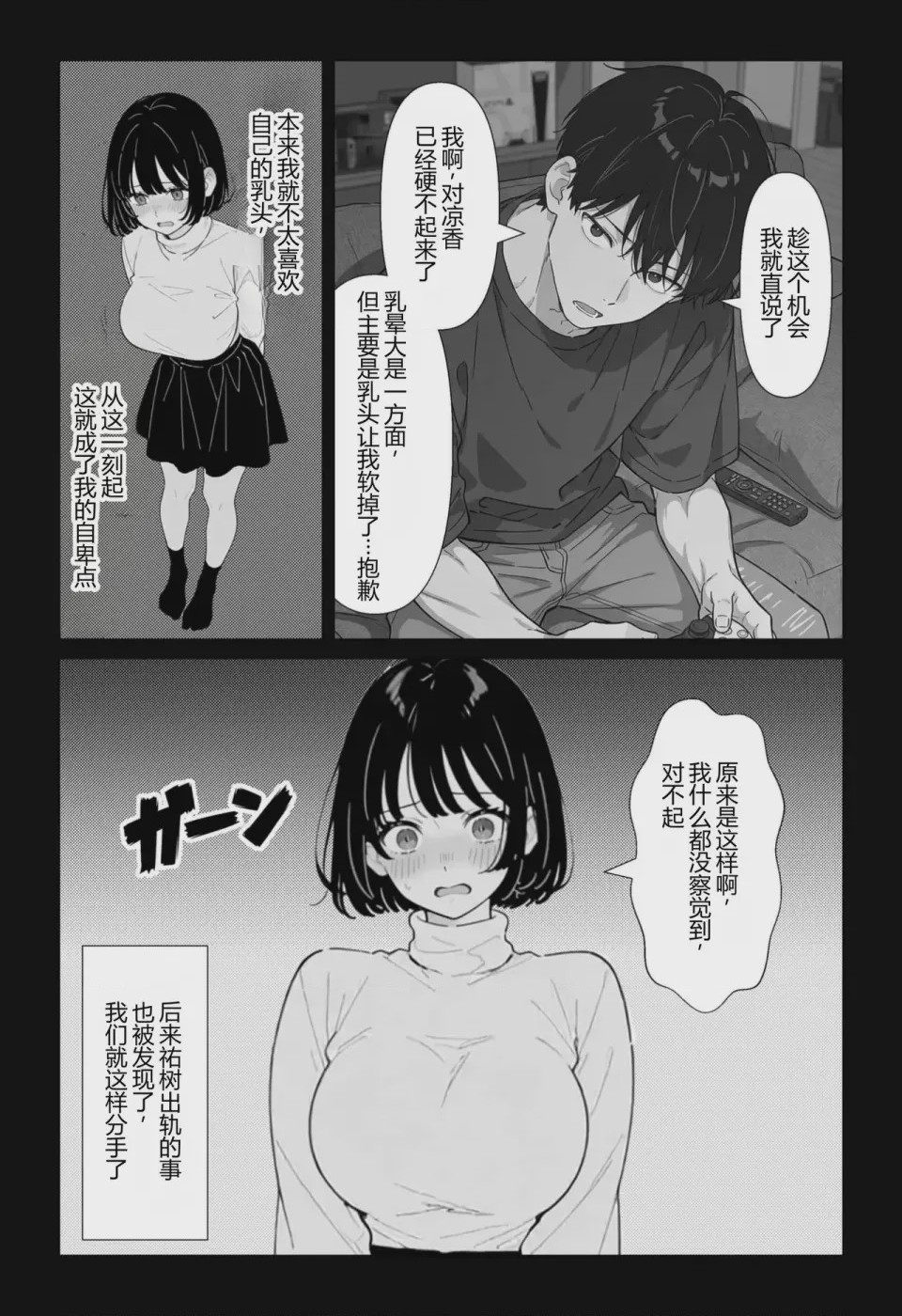 第 1 章, pahina 42