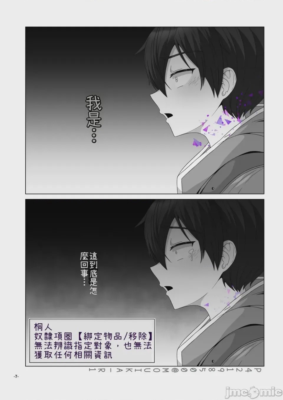 第1话, страница 234