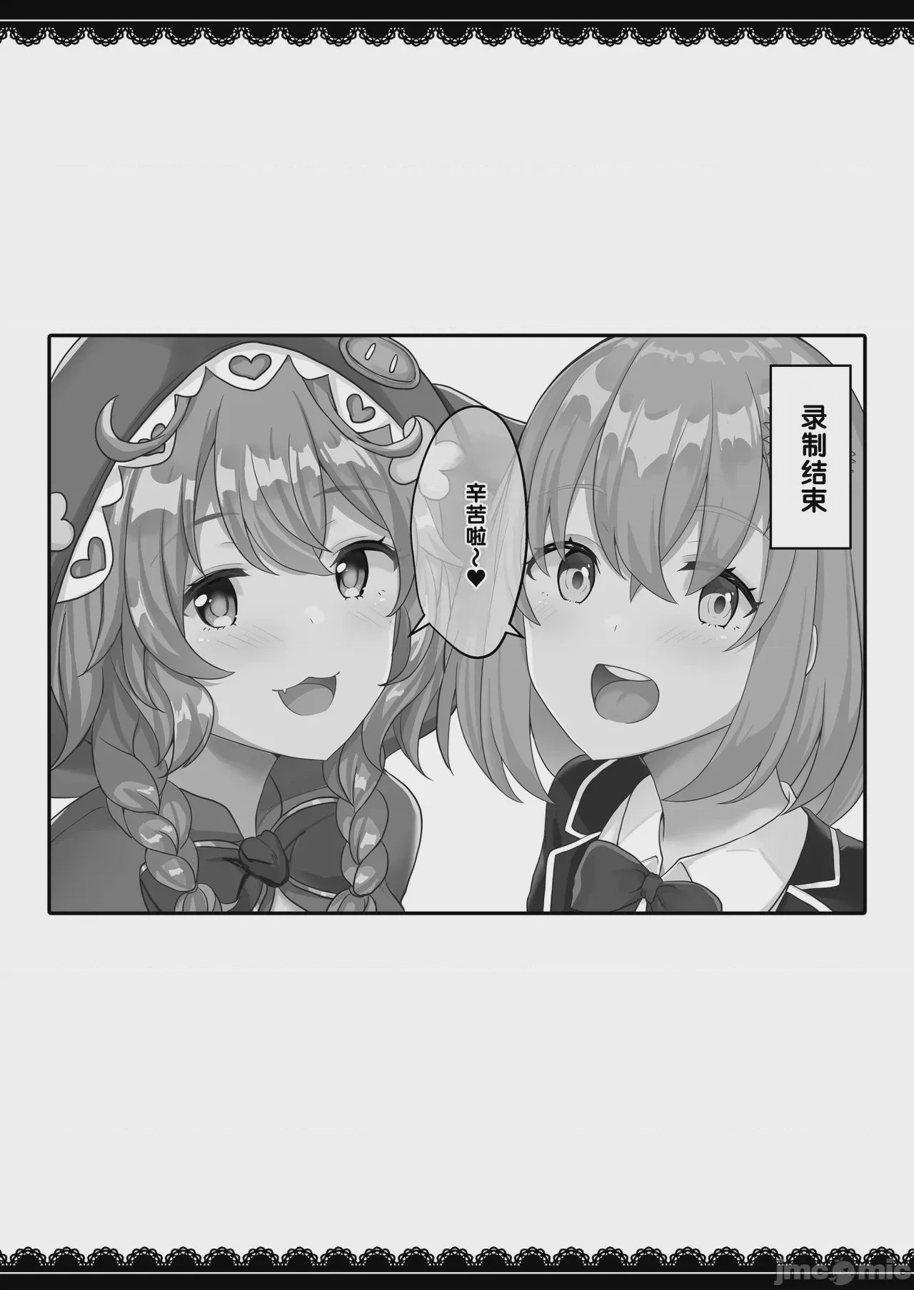 第1话，第 51 頁