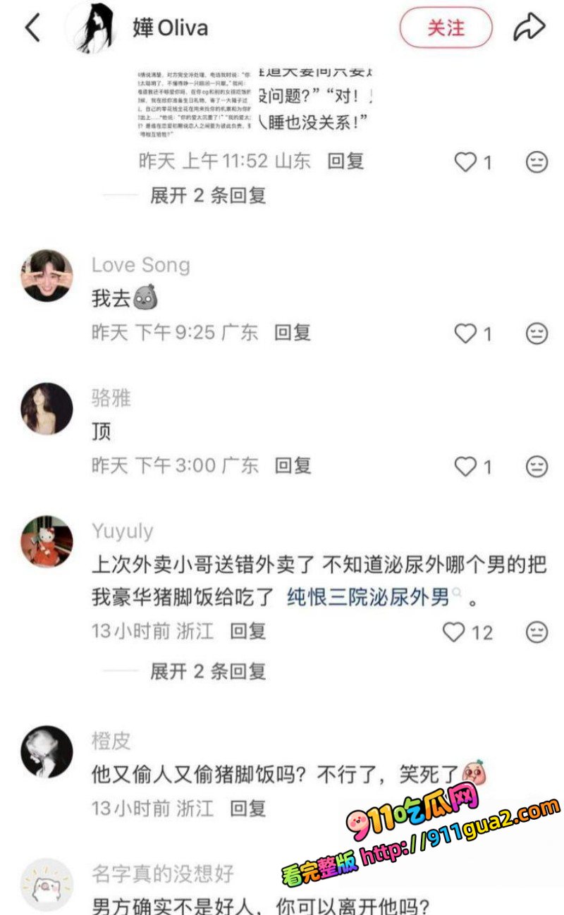 中山三院泌尿科 张子禄 出轨约炮PUA骗本科生 照片28