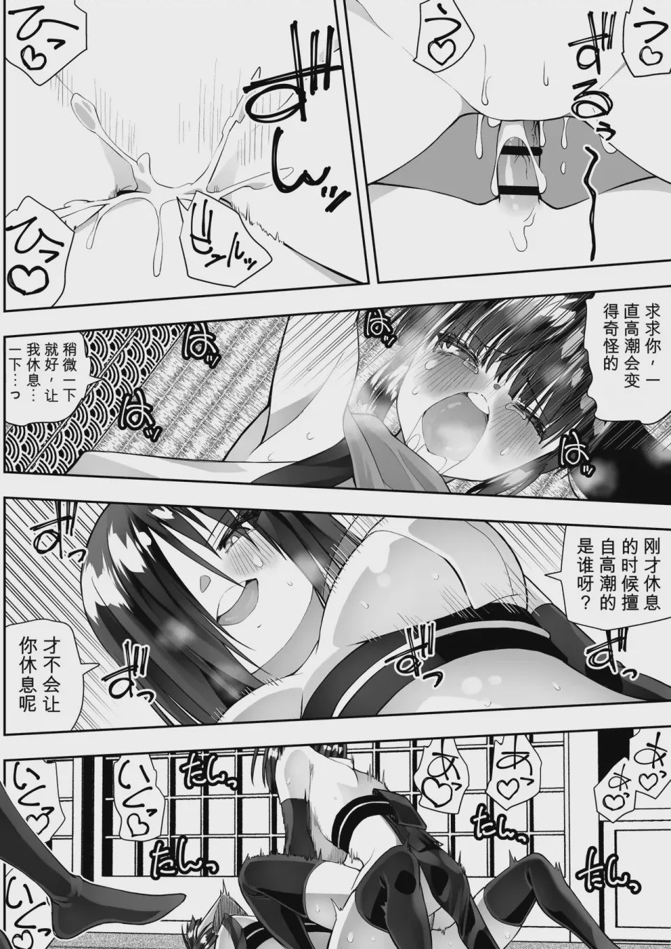 第1话，第 34 页