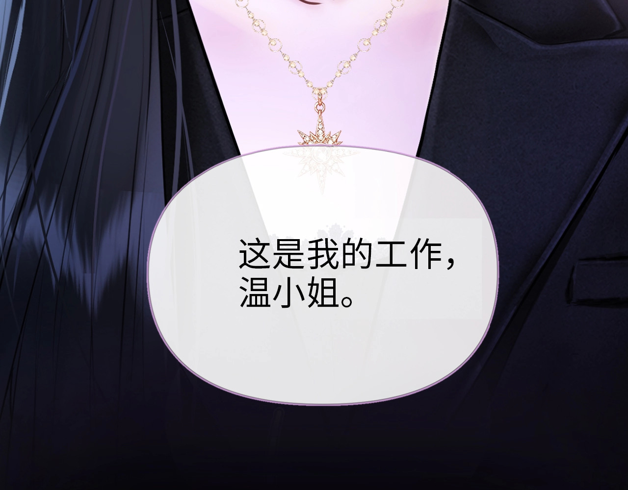 第1话 邮轮, 페이지 36