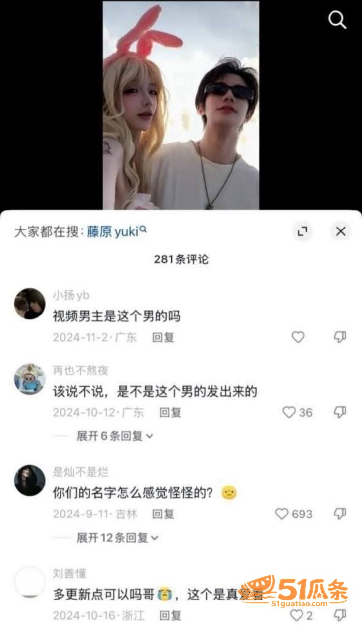 藤原yuki 甜妹人相关图片26