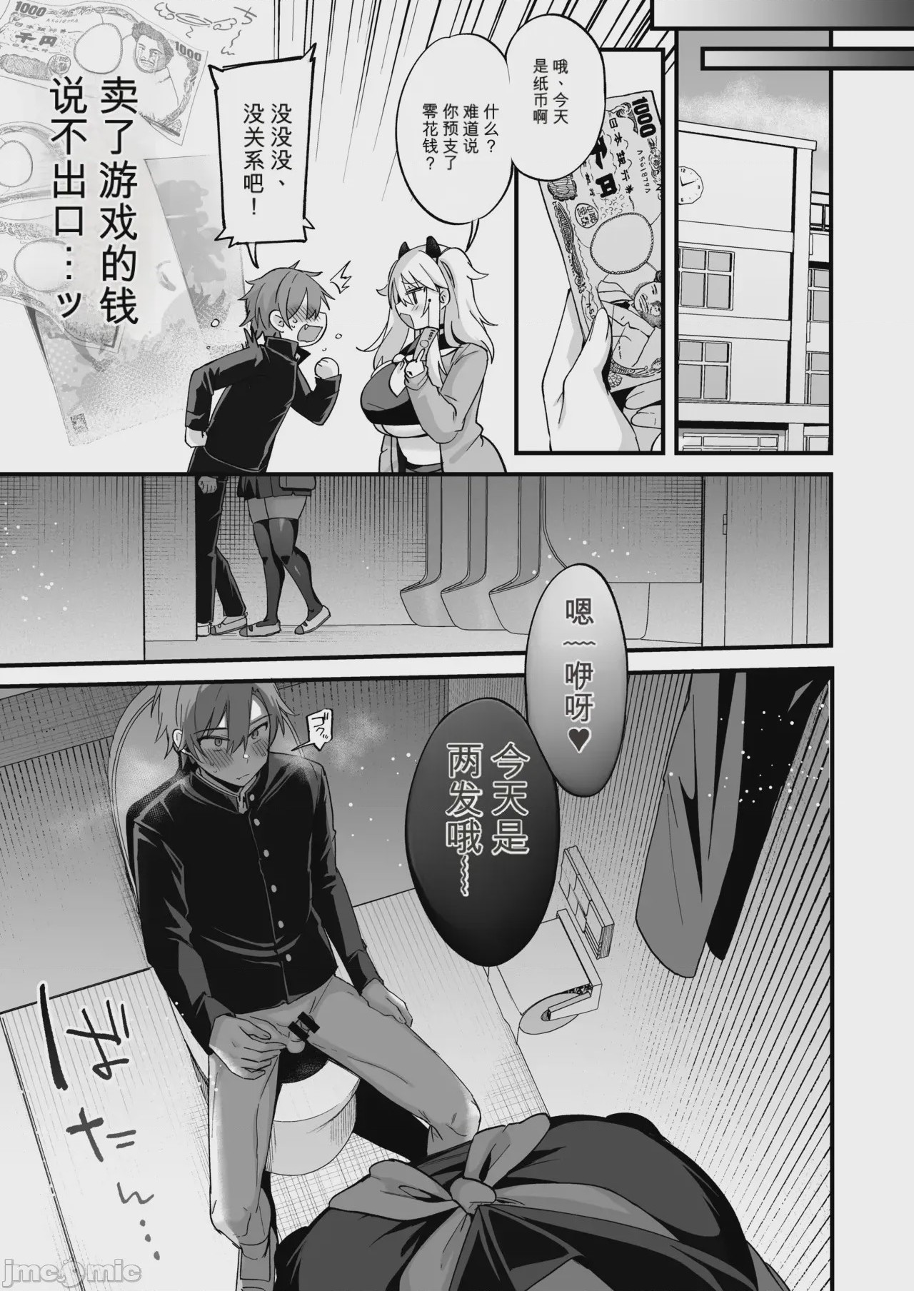 第1话, page 428
