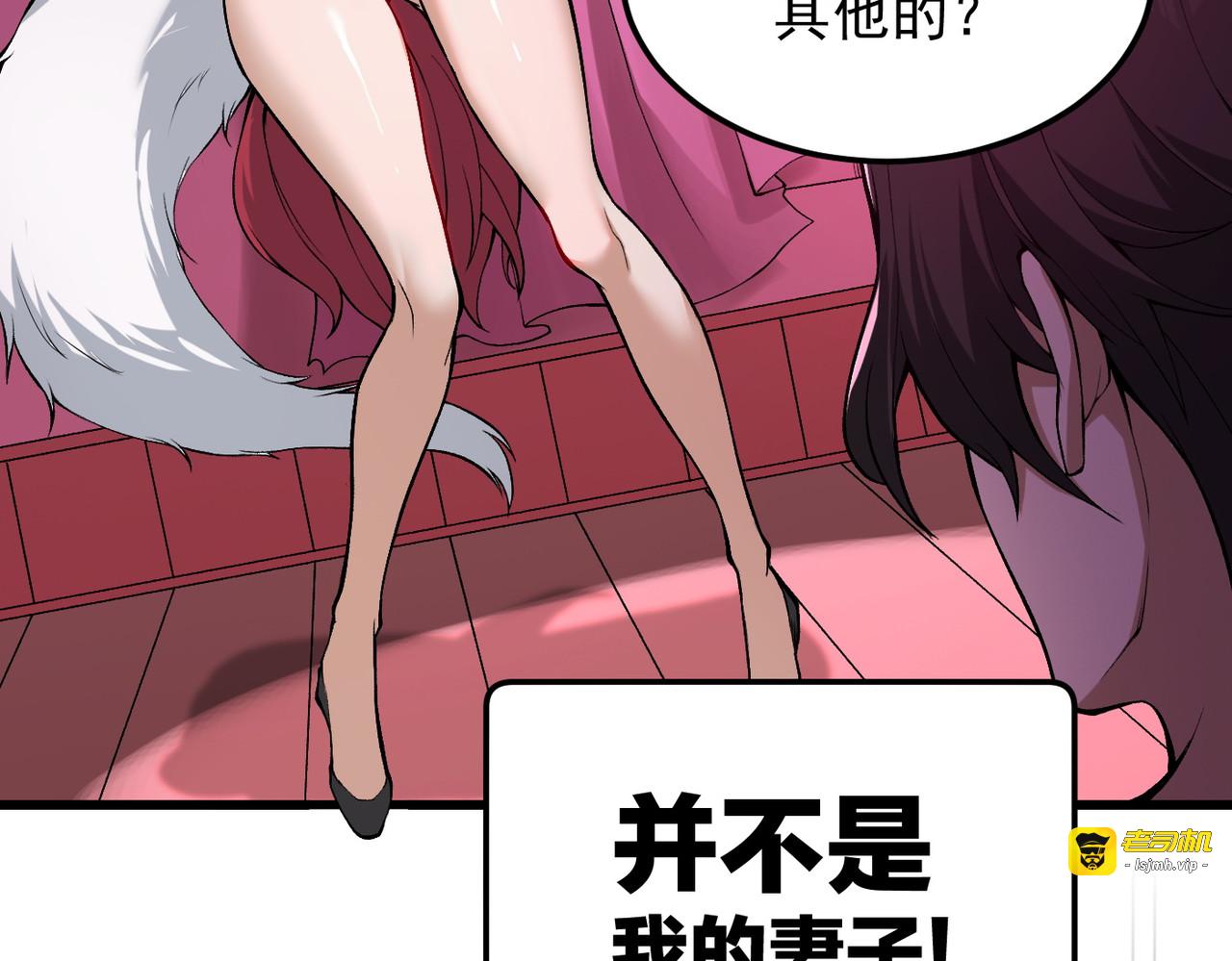 第1话 开局榨干？万倍返还！，第 25 页