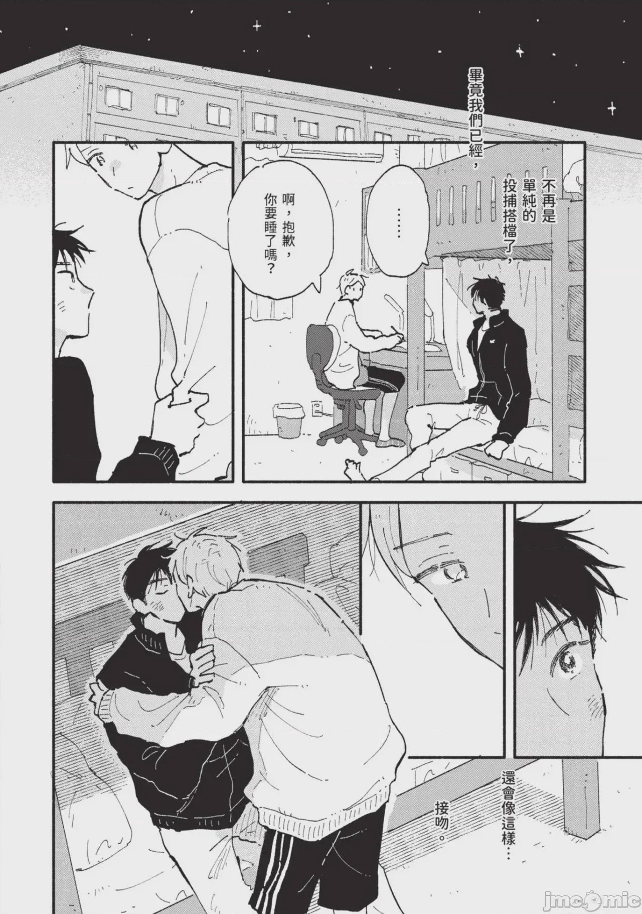 第1话，第 184 頁