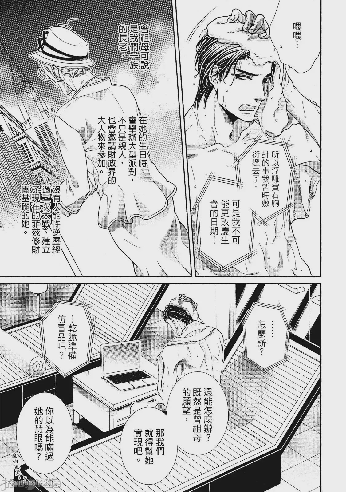 第1话，第 42 頁