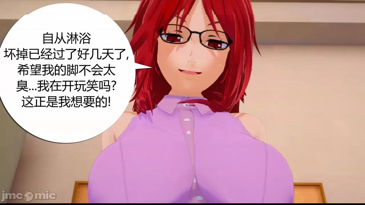 [GeaGTS] Naruto Shrinking Trouble 1 Konoha Girls 第1话, trang 220