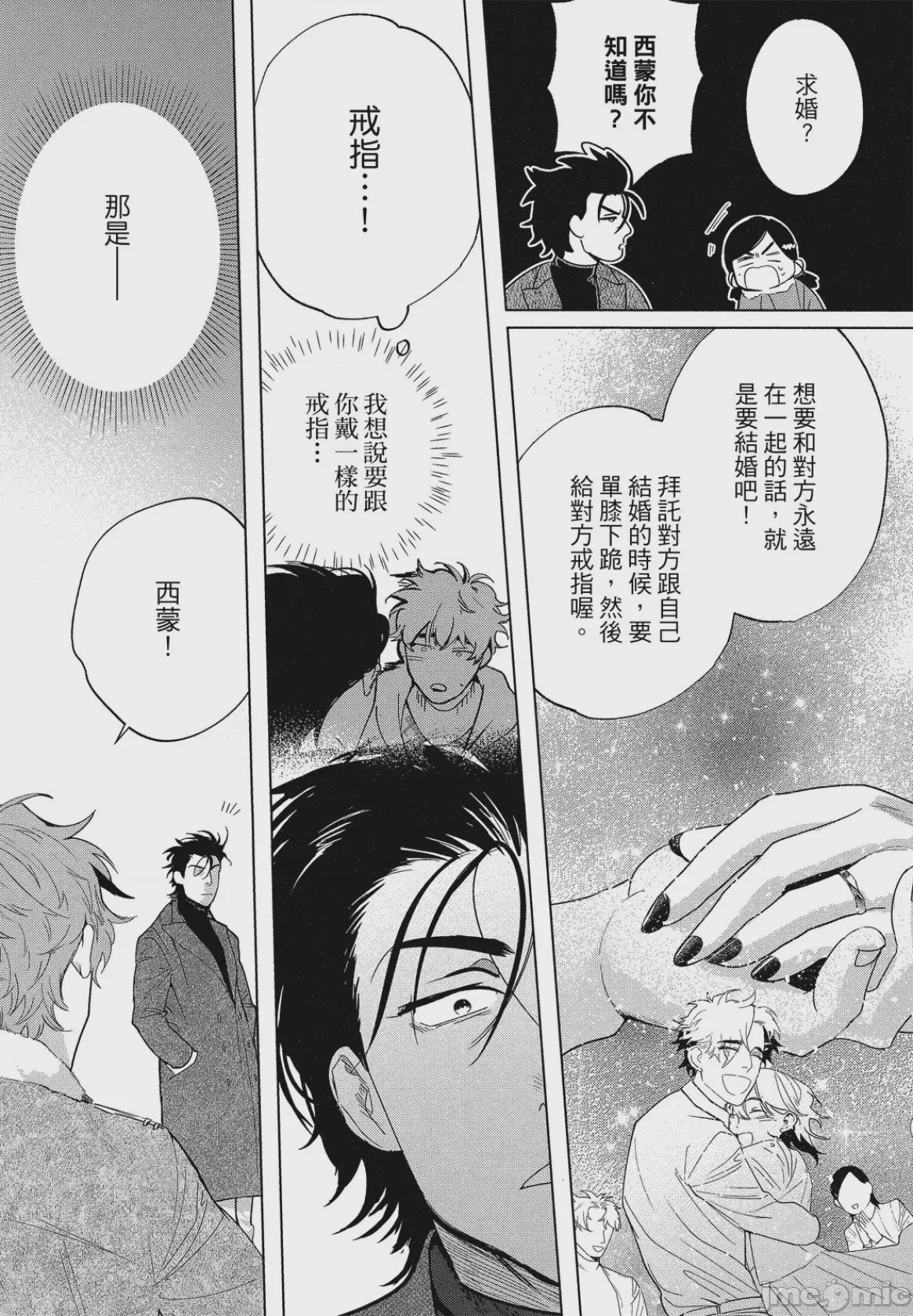 第1话，第 143 页
