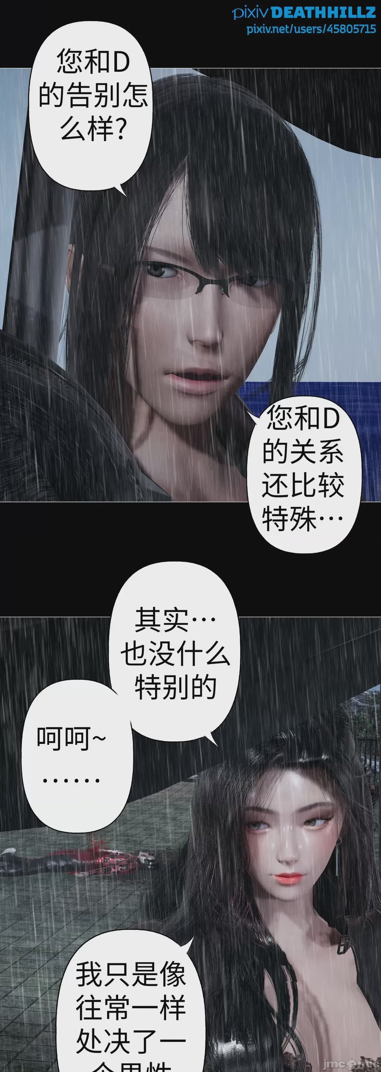 第1话, страница 994