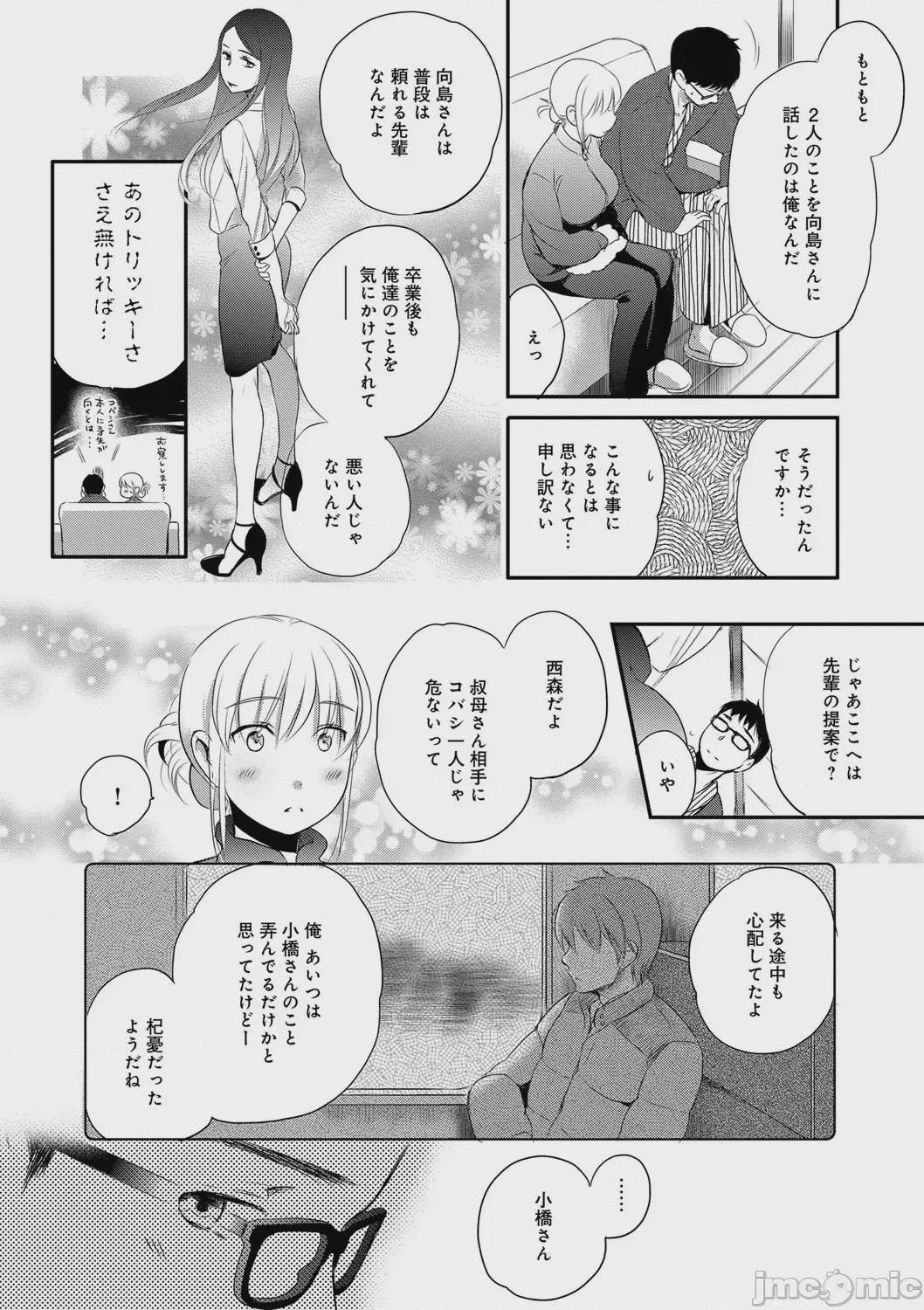 第1话, страница 128