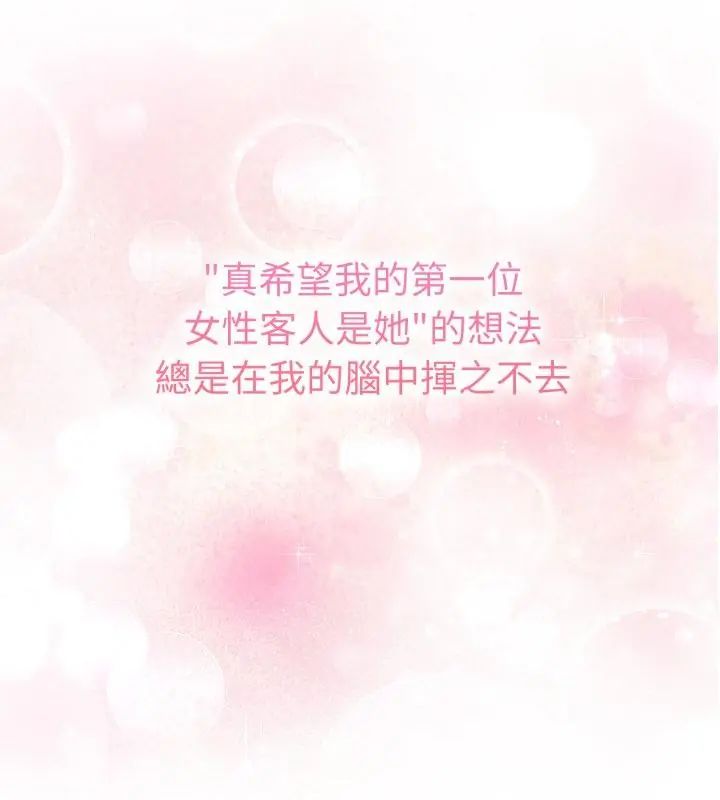 第1話, 페이지 172