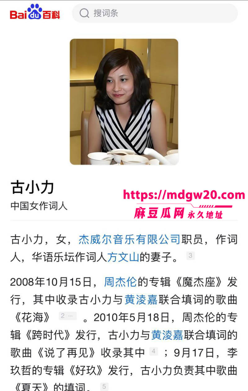 周杰伦御用作词人方文山 被爆8婚内出轨 与歌手苏思蓉长达8年的地下关系实锤
