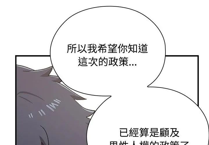 第1話, หน้า 92