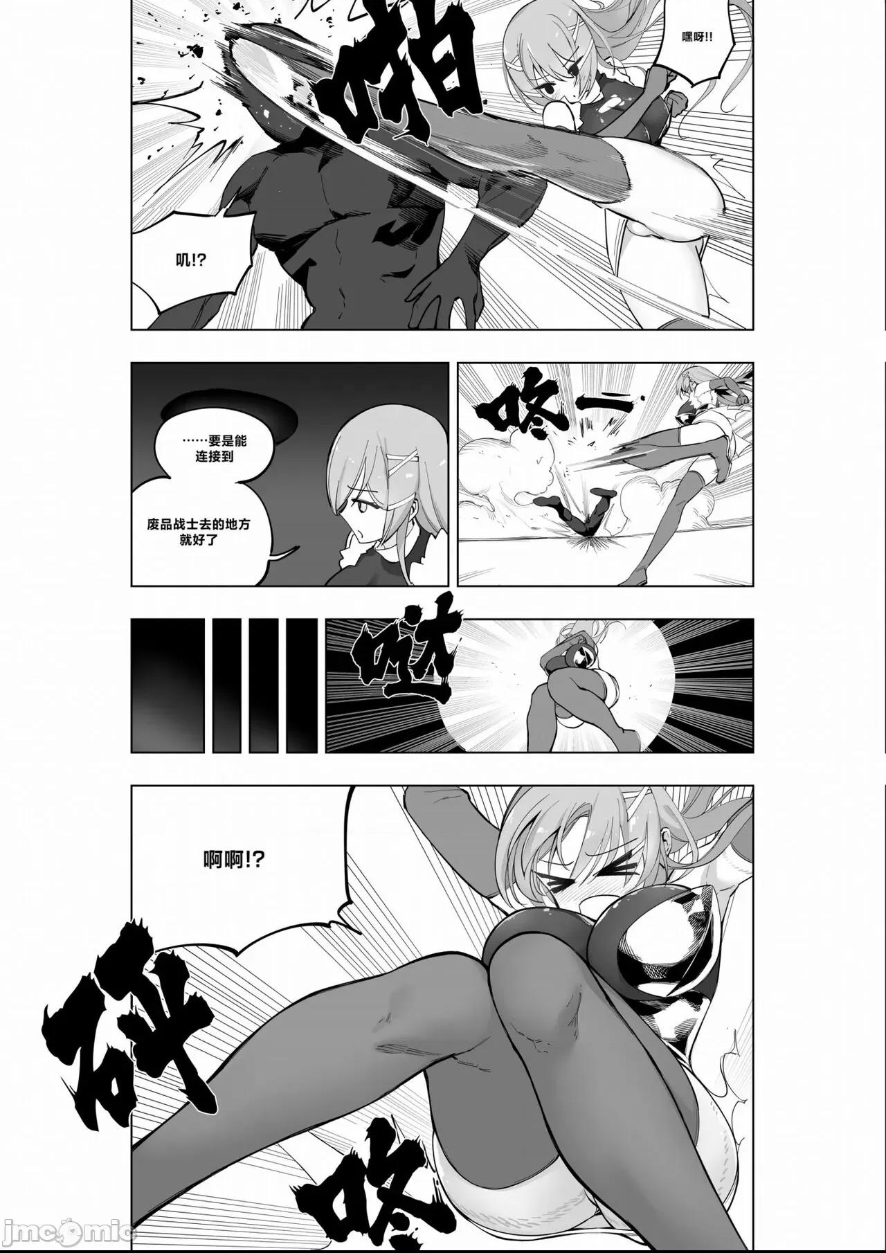 [夢かき屋 (ムームー、緊縛魔)] 魔法少女ウェスタンガールズコミック 7話 後編 [中国語] 第1话, страница 12