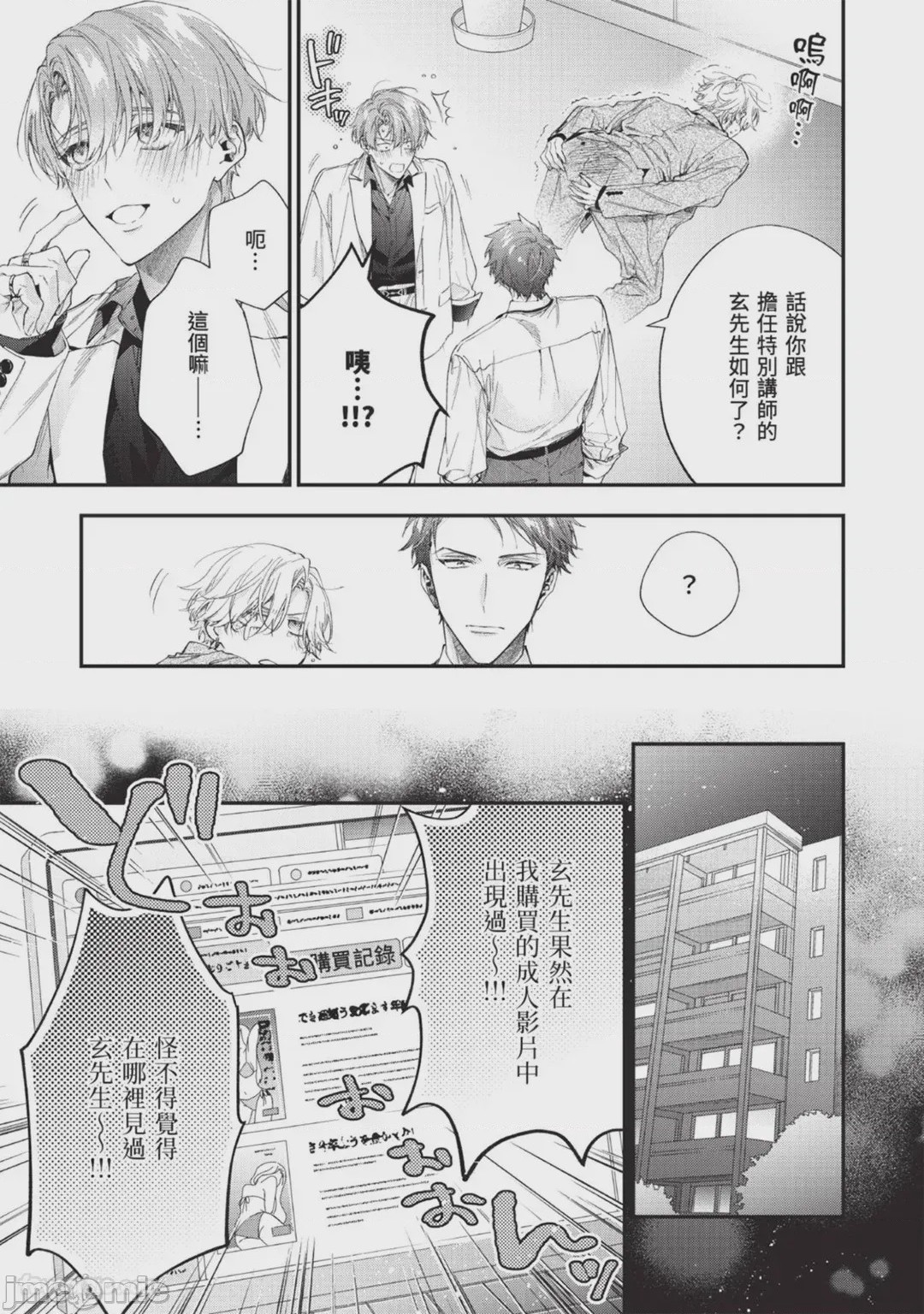 第1话, page 43
