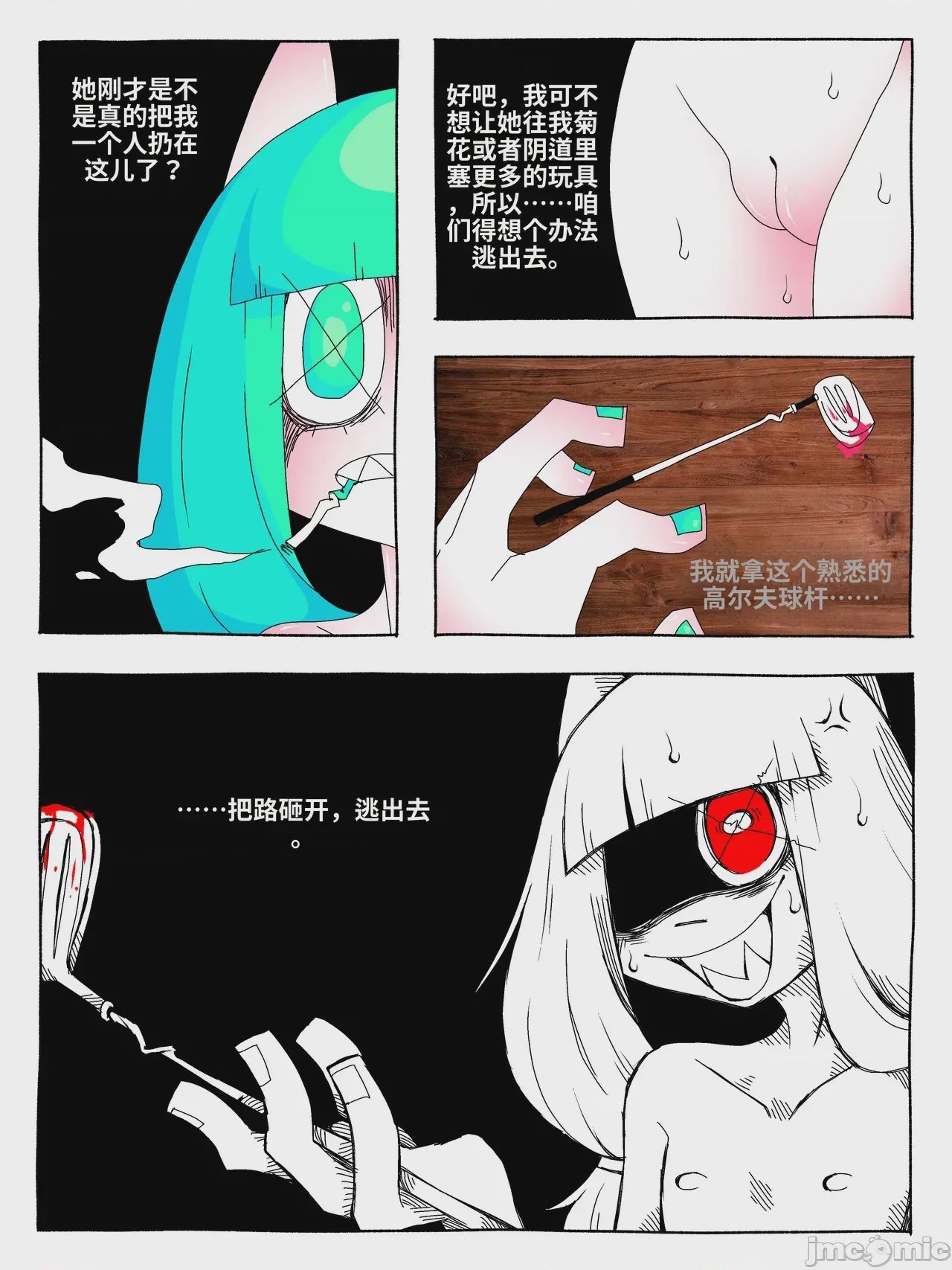 第1话, pahina 27