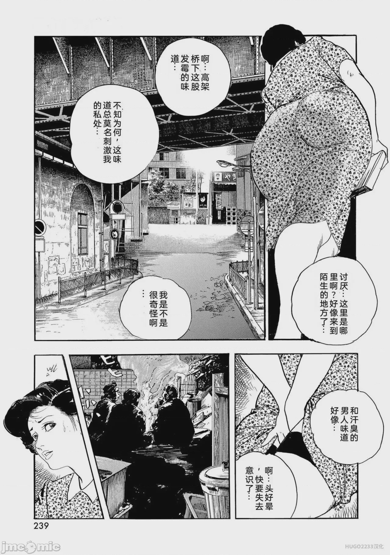 第1话, страница 244